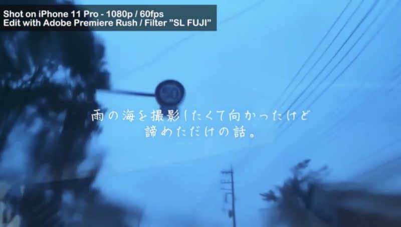 📺暴風雨の海を撮影しようとしたら、雨に阻まれ諦めたというだけの話📱iPhone 11 Proカメラ使用感/動画撮影/画質レビュー📷カメラは次々死んでいく。