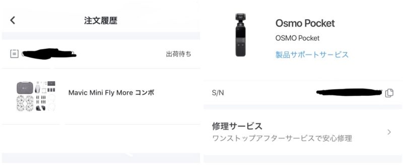 続・マビックミニは届かない、オズモポケットは動かない。結果修理に。悩ましきDJIのかんじレビュー