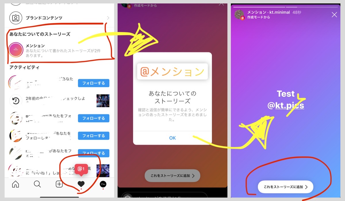Instagram rolled out Stories About You in Notification tab on Instagram App Instagram new features/updates/changes latest news July-Dec 2019