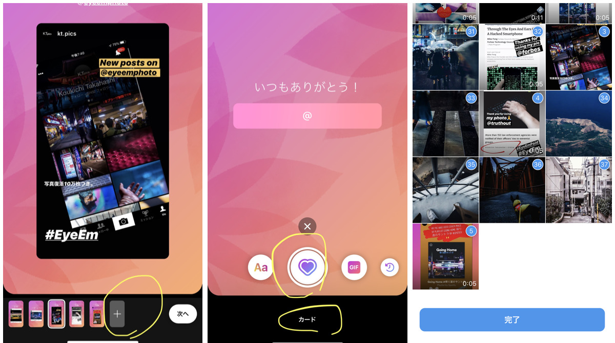 Instagram launched SHOUTOUTS on Create mode of Story camera in App.How to use it?Instagram New features/updates Latest news Dec 11 2019