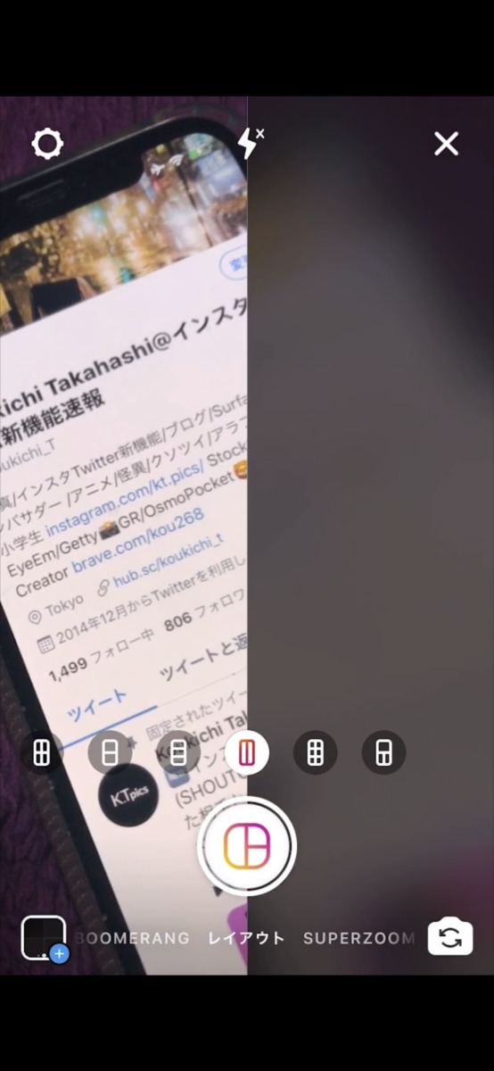 インスタストーリー「レイアウト」機能の使い方。レイアウトは6種。分割で写真を組み合わせ。Instagram新機能/アップデート最新ニュース 2019年12月