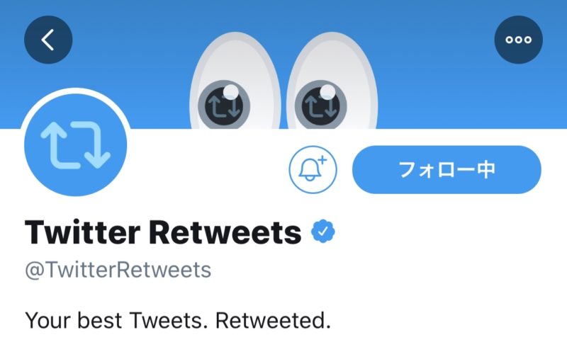 Twitter launches @TwitterRetweets for RT tweets of Twitter users? Twitter Latest News Dec 2019