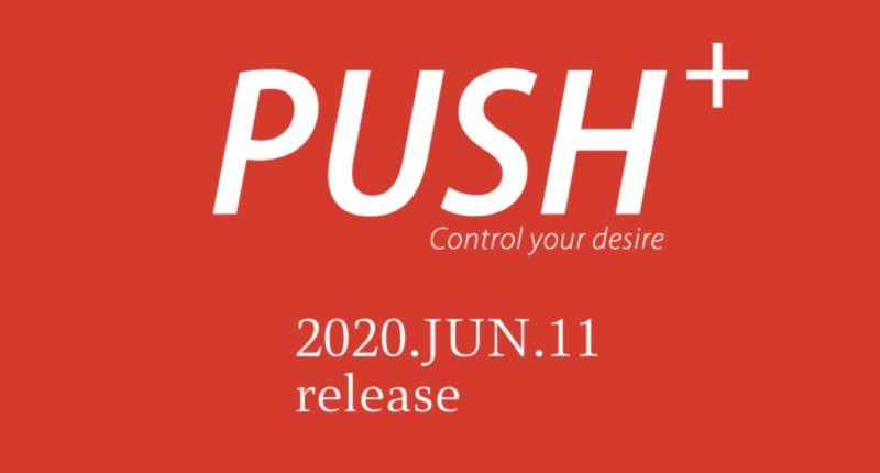 カプセルのエナジードリンク 「PUSH+」予約開始!カフェイン200mg/カロリーゼロ/アルギニン他含有。エナドリ新商品 最新情報 2020年1月