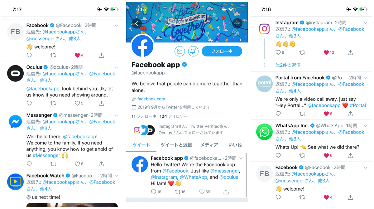 Facebook App公式Twitter誕生？フェイスブックファミリーアプリが歓迎コメント from Facebook 最新ニュース 2020年1月16日