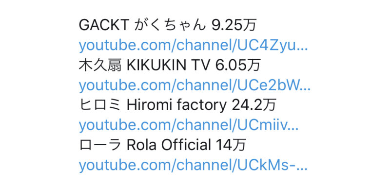 芸能人YouTuber続々登場?ガクト/木久扇/ヒロミ/ローラYouTube参戦!公式チャンネル開設した芸能人著名人まとめ 2020年1月