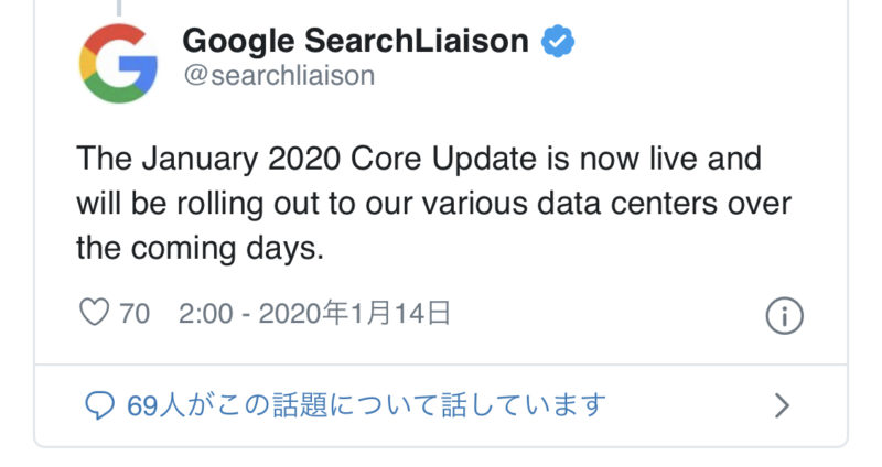 Google rolling out Broad Core Algorithm Update called January 2020 Core Update SEO Latest News 2020