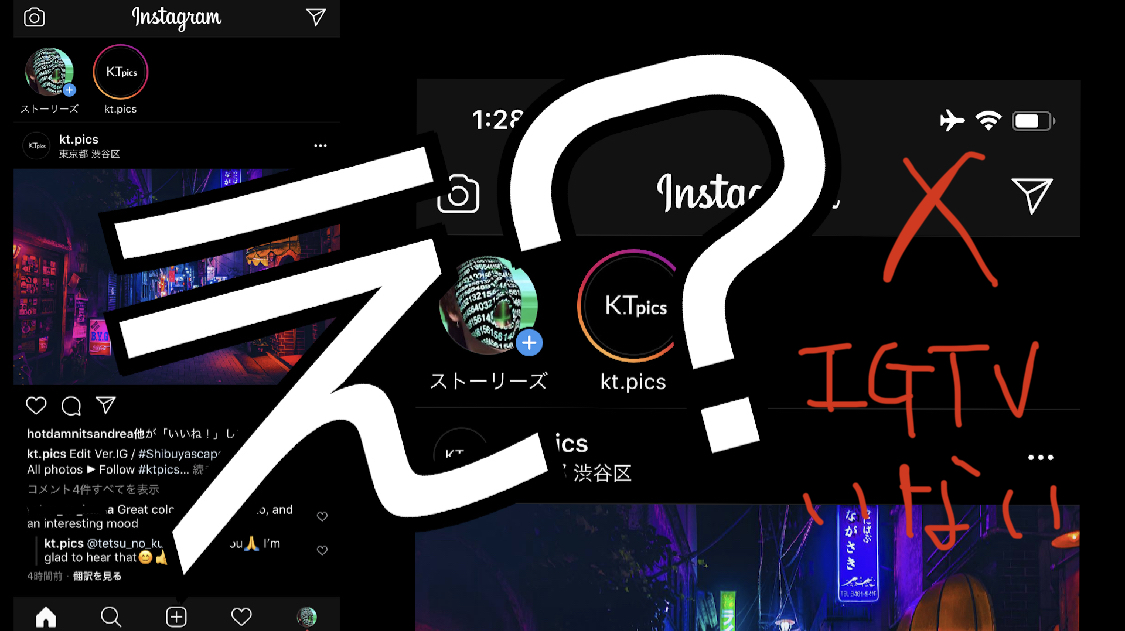 表示されない インスタ igtv 【完全版】インスタ「IGTV」の３つの投稿仕方は？制限と対処法も説明