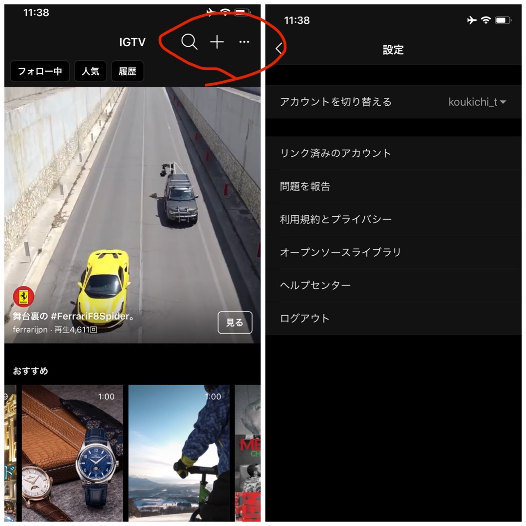 Instagram delete IGTV icon on home in Instagram app Why removed IGTV icon? How to watch and uploads video on IGTV? 2020