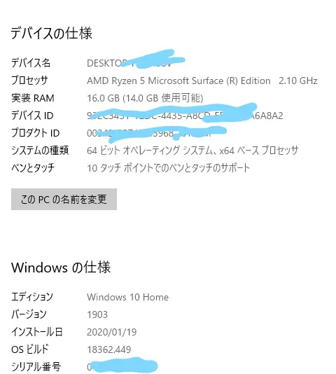 Surface Laptop 3 15インチ ブラック メタル 徹底レビュー 動画書き出し速度 使用感を本音で 購入メリット デメリット 買うべき 買わないべき Microsoft Surfaceアンバサダー 19 Microsoft Surface最新機種