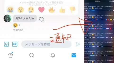 Twitter Dmで絵文字でリアクション可能に 見たよのいいねやスタンプ的に使えそう ツイッター新機能アップデート 最新情報 年1月 Koukichi T