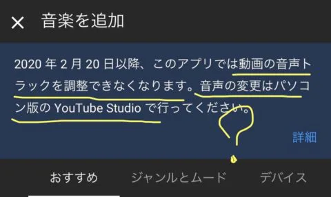 Youtube スマホから音楽設定不可に 曖昧注意 音声トラックの調整ができなくなるとは 謎 年2月日から Youtube最新ニュース Koukichi T