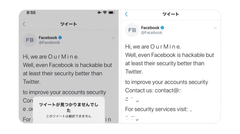 Facebook公式Twitter/インスタアカウントが乗っ取り被害。フェイスブック/Twitter最新ニュース速報 2020年2月