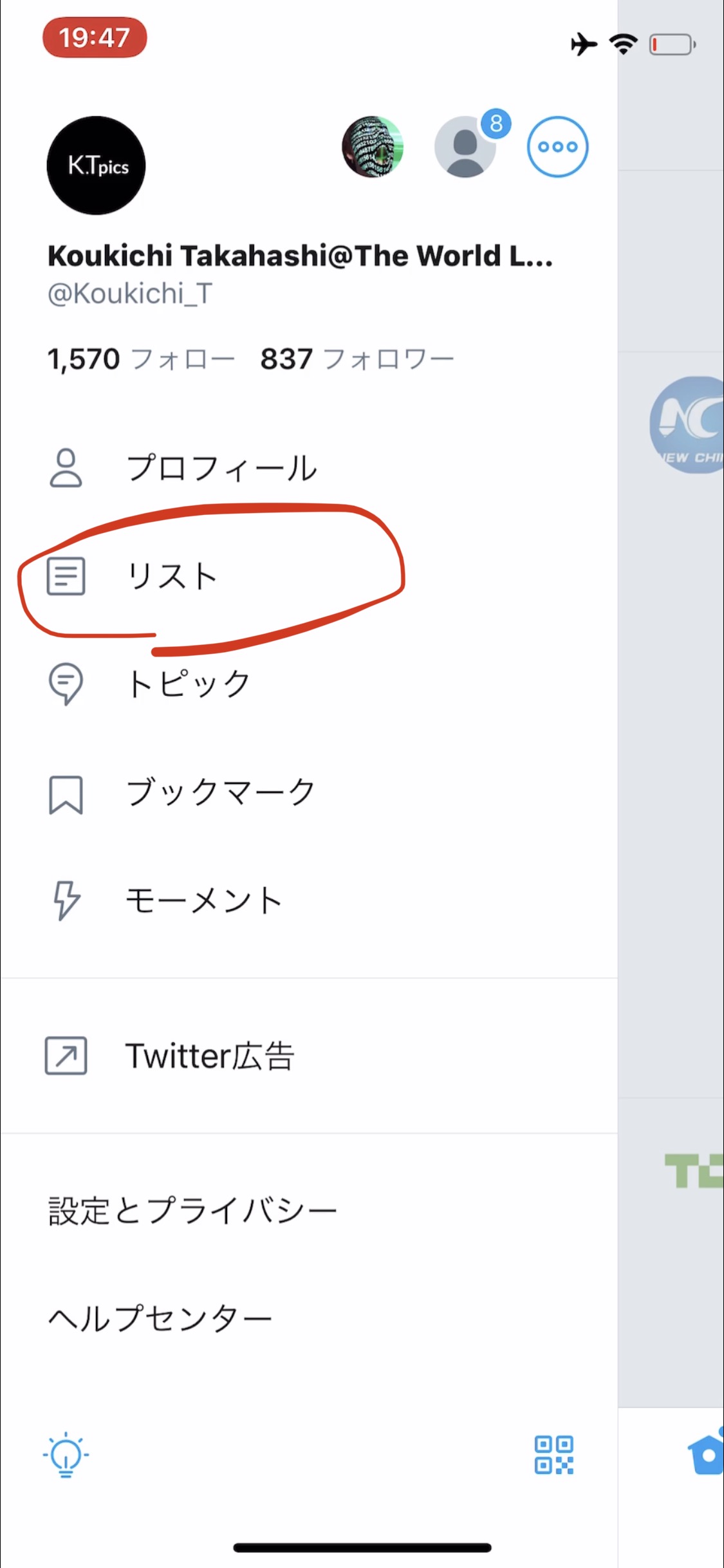 Twitter has big bug!Others can see Your private lists’s name. How to change Twitter list’s name?