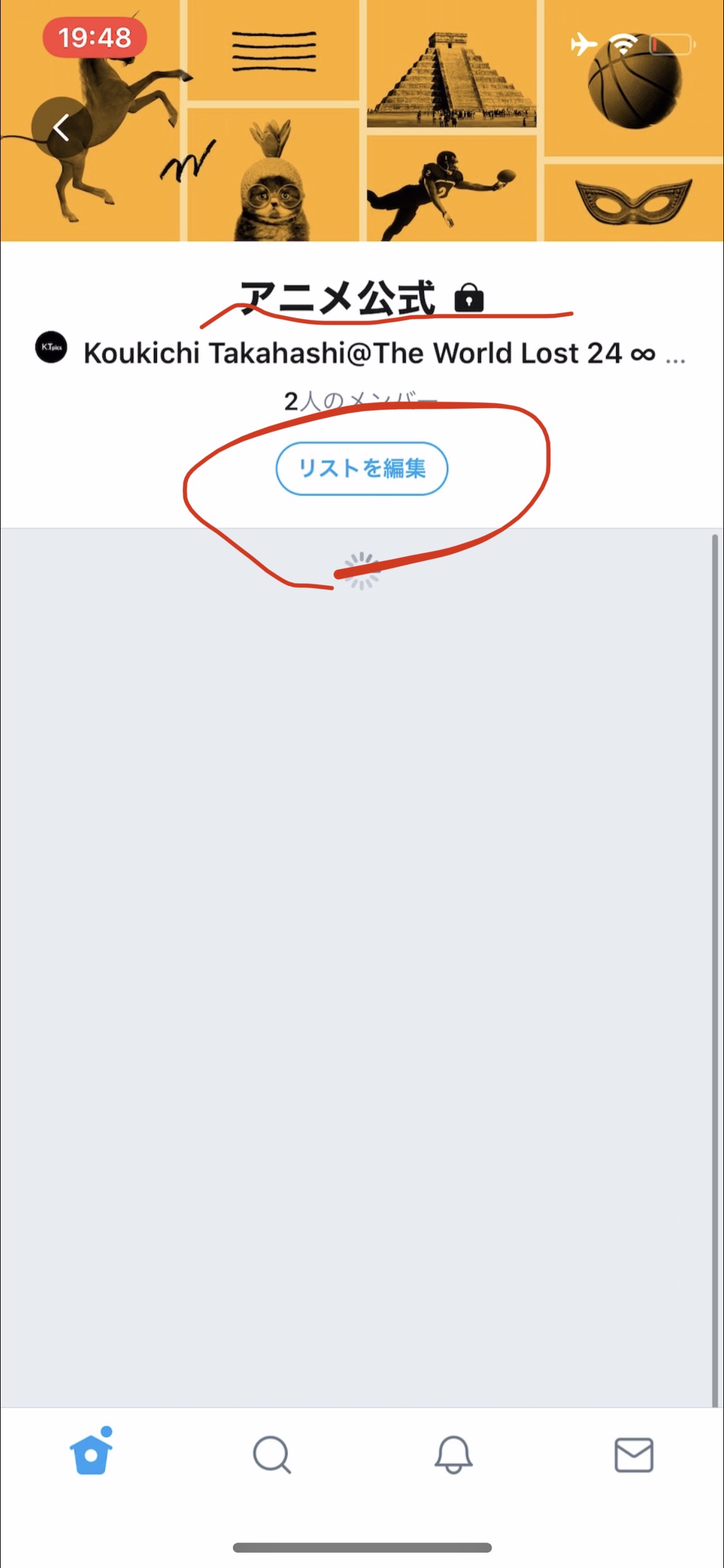 Twitter has big bug!Others can see Your private lists’s name. How to change Twitter list’s name?