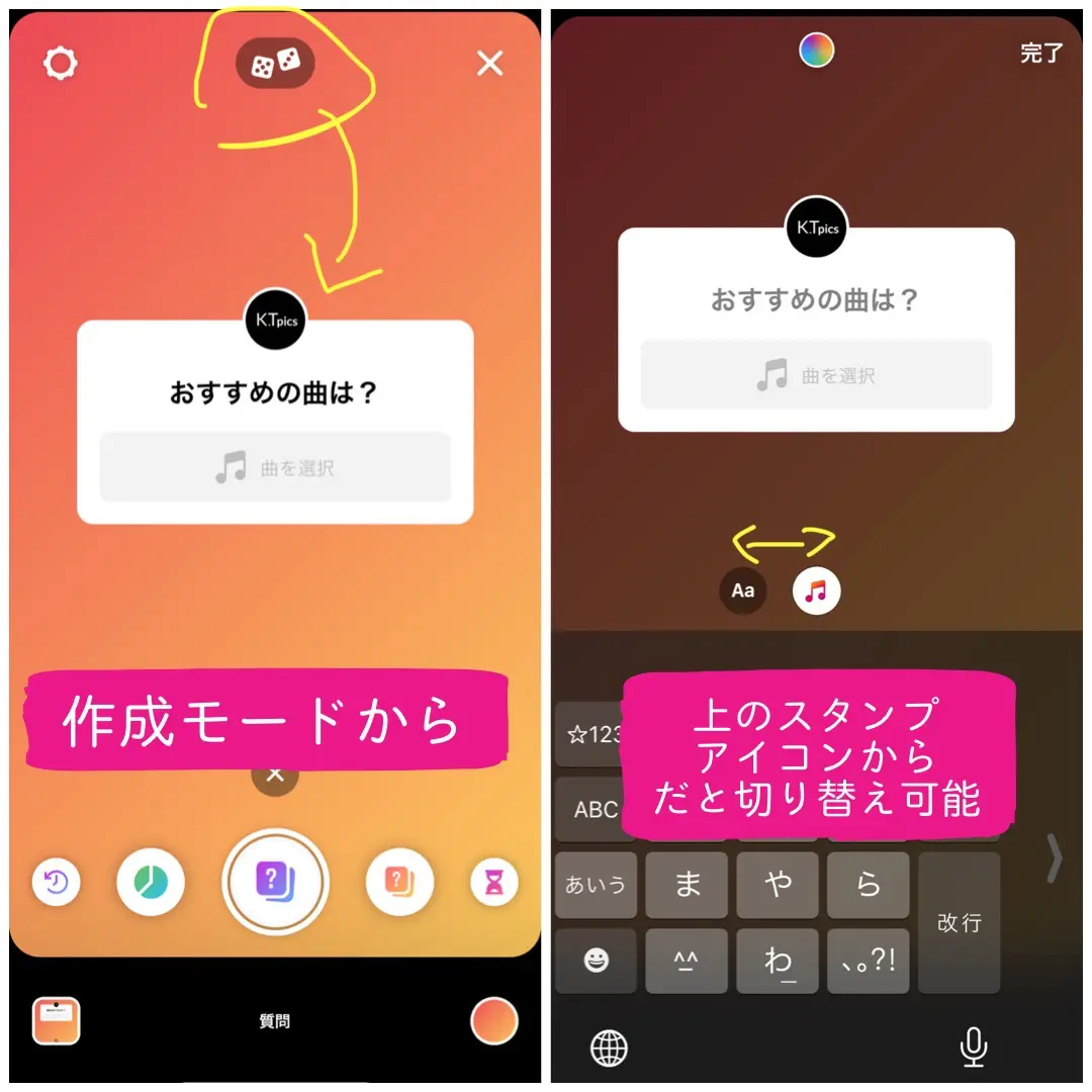 Instagramミュージックスタンプが日本国内対応開始 好きな音楽をシェア 質問スタンプでおすすめ楽曲を教えてもらう Facebook インスタストーリーズ新機能 新スタンプ最新ニュース 年2月25日 Koukichi T