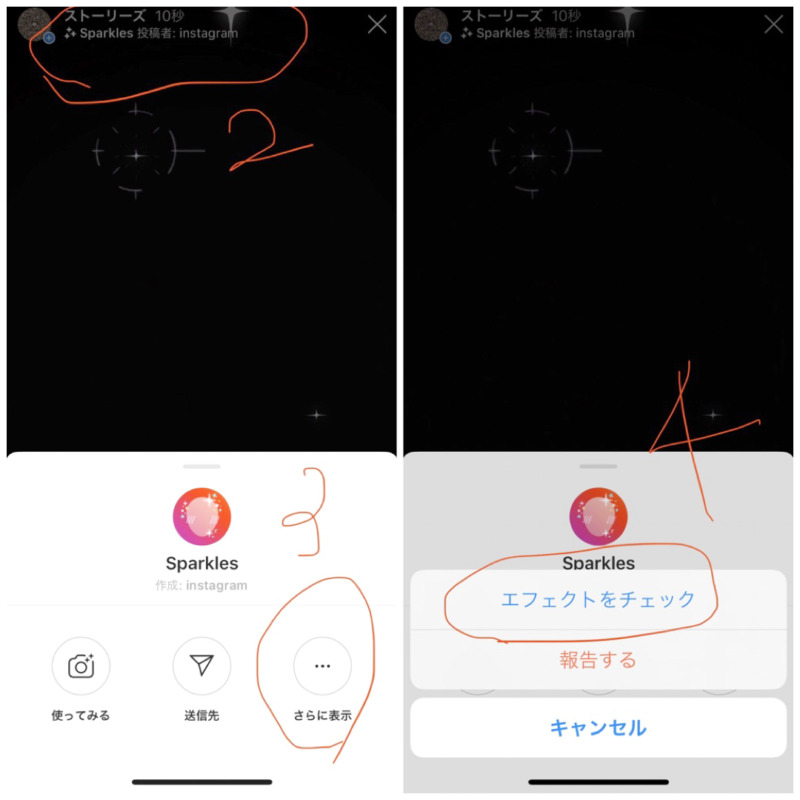 Instagram rolled out “Effects Gallery” You can see list of AR effects!Instagram stories new features/updates latest news Aug 2019