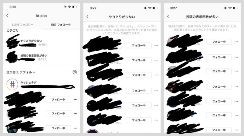 インスタグラム フォロー一覧に「やりとりが少ない」「投稿の表示回数が多い」ユーザー表示開始!Instagram新機能アップデート 2020年2月7日