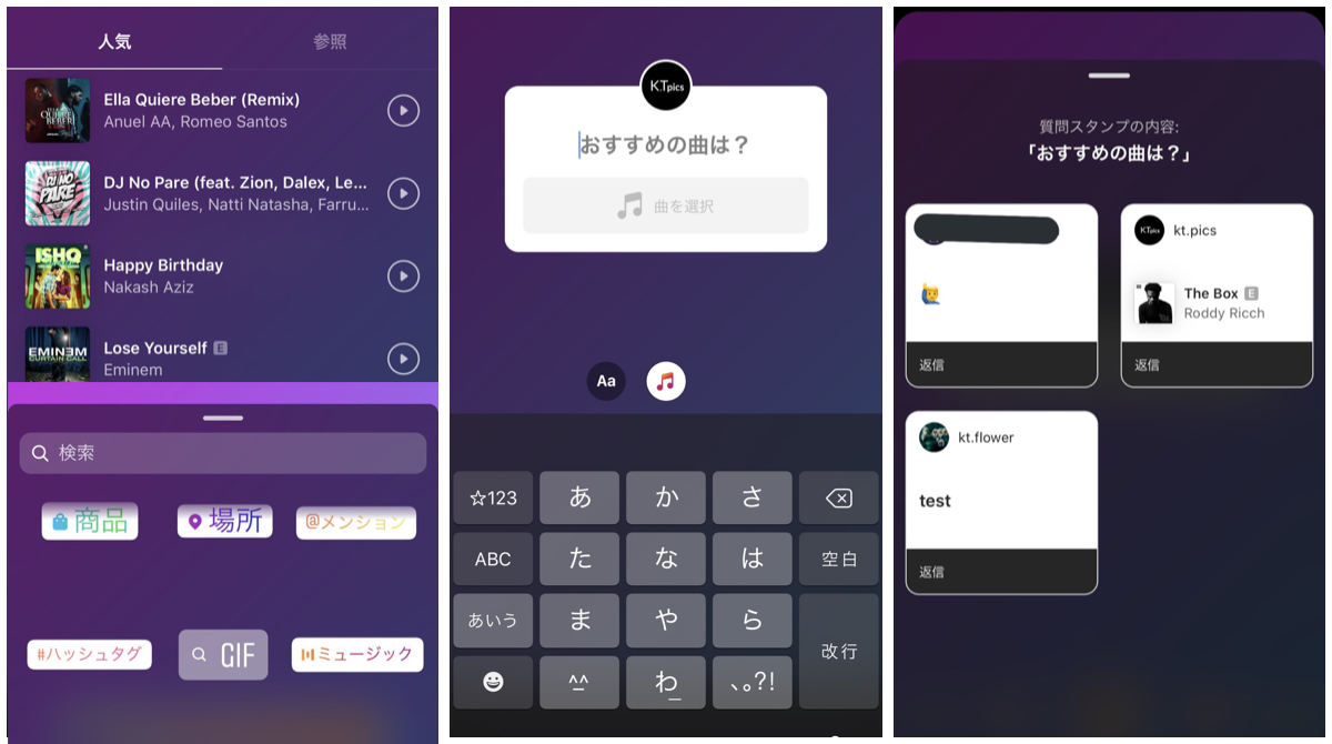 Instagramミュージックスタンプが日本国内対応開始 好きな音楽をシェア 質問スタンプでおすすめ楽曲を教えてもらう Facebook インスタストーリーズ新機能 新スタンプ最新ニュース 年2月25日 Koukichi T