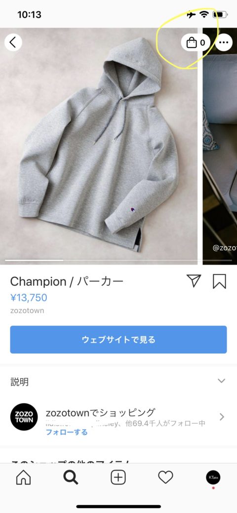 Instagram testing Checkout for Japan ? Add shopping bag and Purchase on Instagram.Instagram shopping Business e-commerce new feature Latest news feb 2020