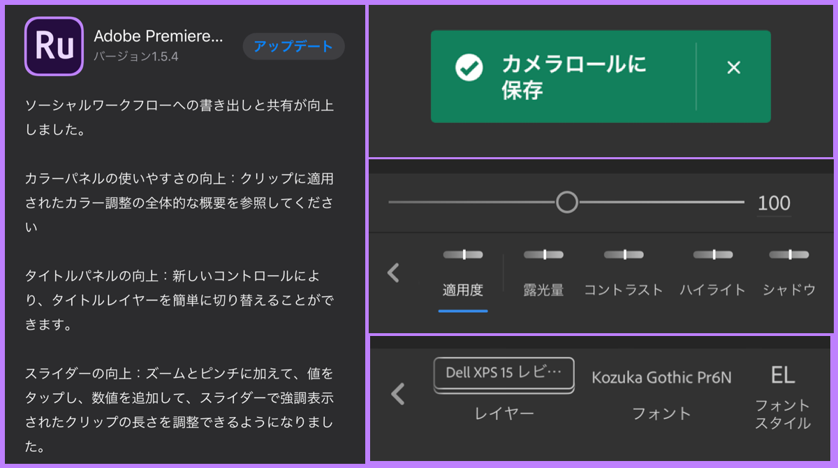 Premiere Rush カラー調整やテキストレイヤー切り替えボタンが見やすく 音楽大量追加 Adobeスマホ Iphone動画編集アプリ 最新情報 年3月 Koukichi T