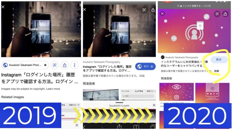 Googleモバイル画像検索結果変わった?表示ボタンが淡い水色に、AMPマーク消失、サイト名にファビコン表示。SEO/SEM関連最新情報 2019年8月-2020年3月