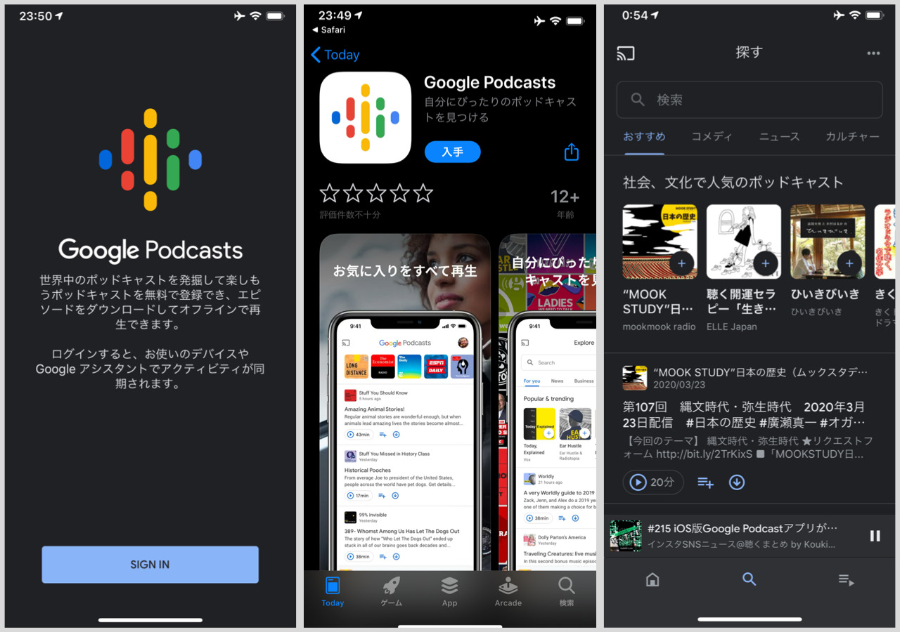 Google launches Google Pdcast App for iOS You can listen episodes on iPhone App