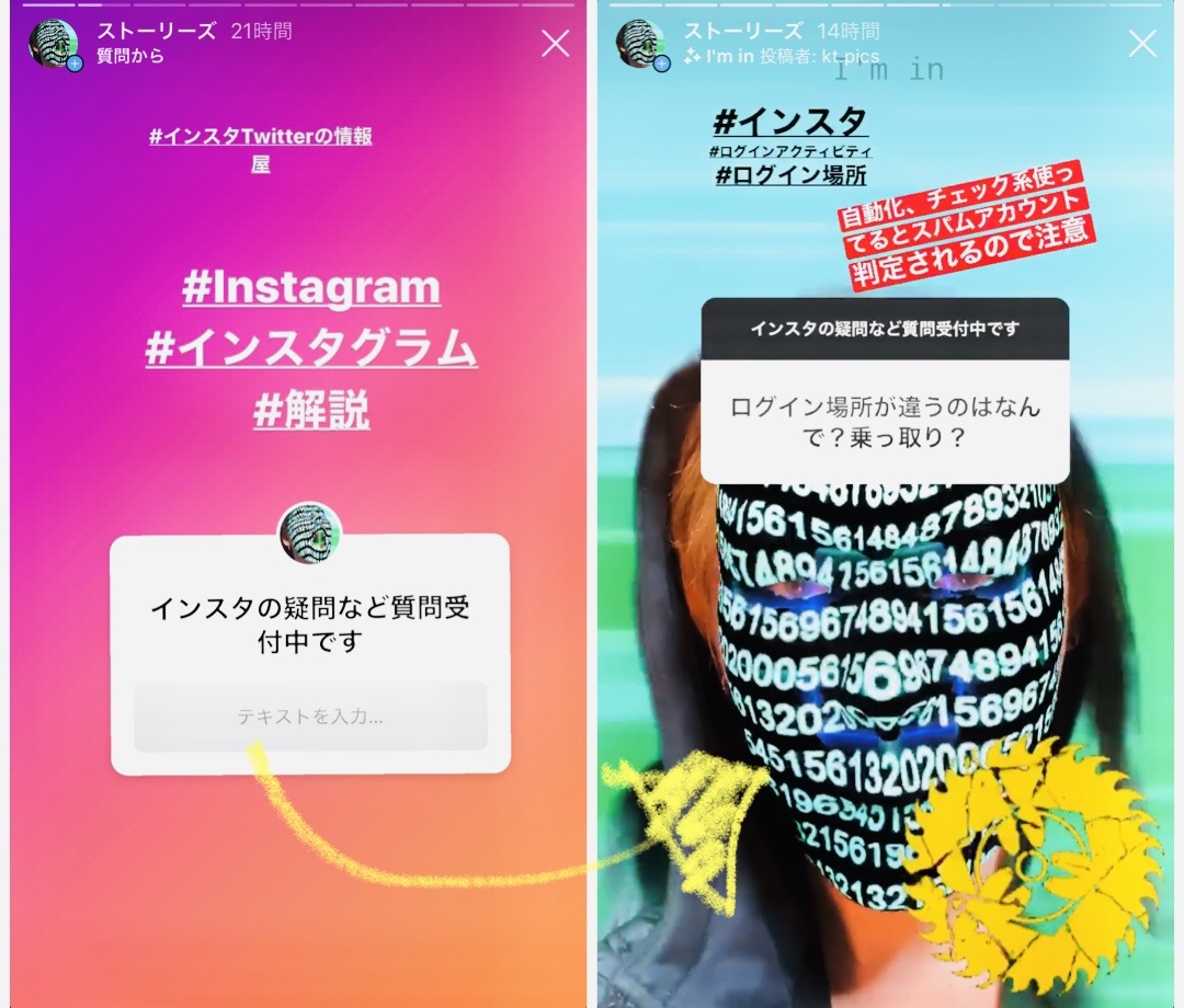 Instagram ログイン場所が違う 履歴を確認する方法 ログイン時間や端末名も ログインアクティビティ機能で不正ログイン 乗っ取り セキュリティ対策 インスタグラム解説 19 Koukichi T