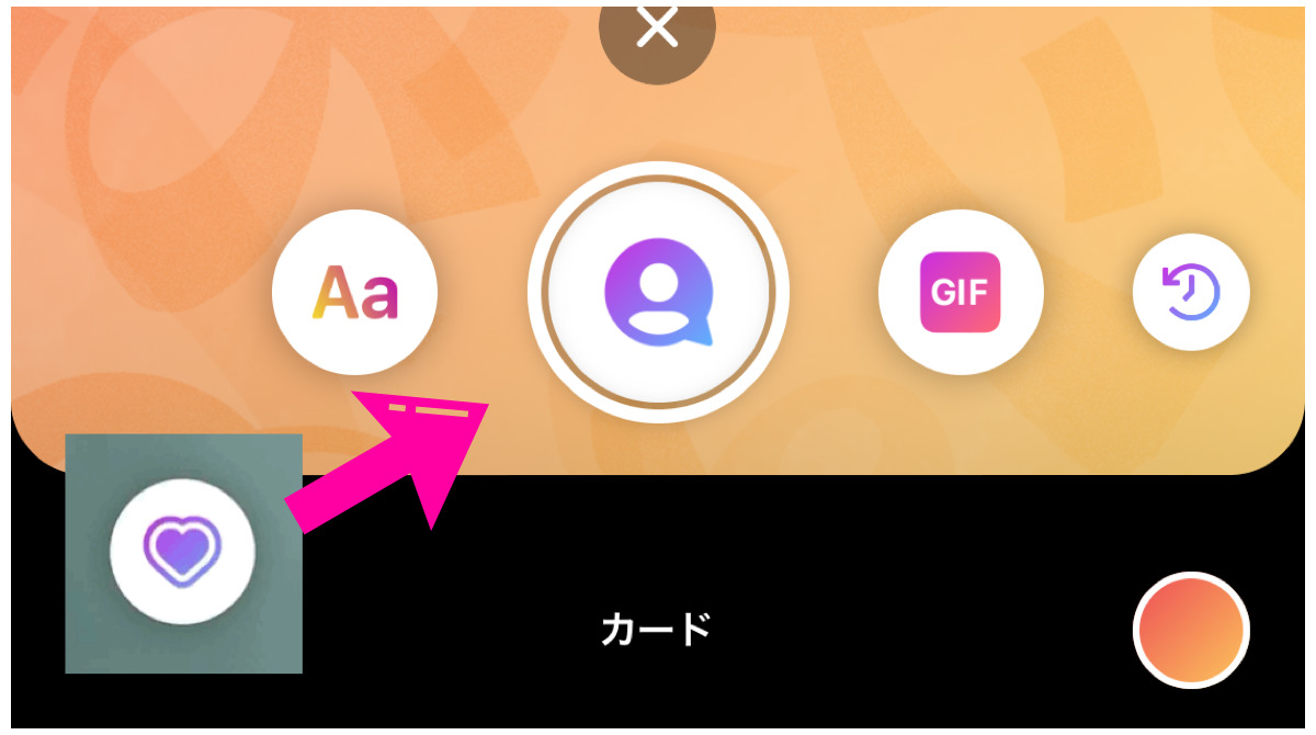 インスタ作成モード 作成する カード ハートからシルエットにマークが変更 Instagramストーリーアップデート 最新ニュース 年3月 Koukichi T