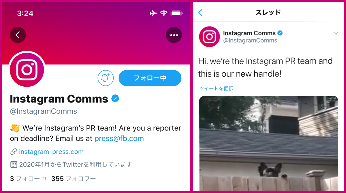 インスタ公式新twitterアカウント登場 Instagramcomms インスタグラム最新ニュース 年3月 Koukichi T