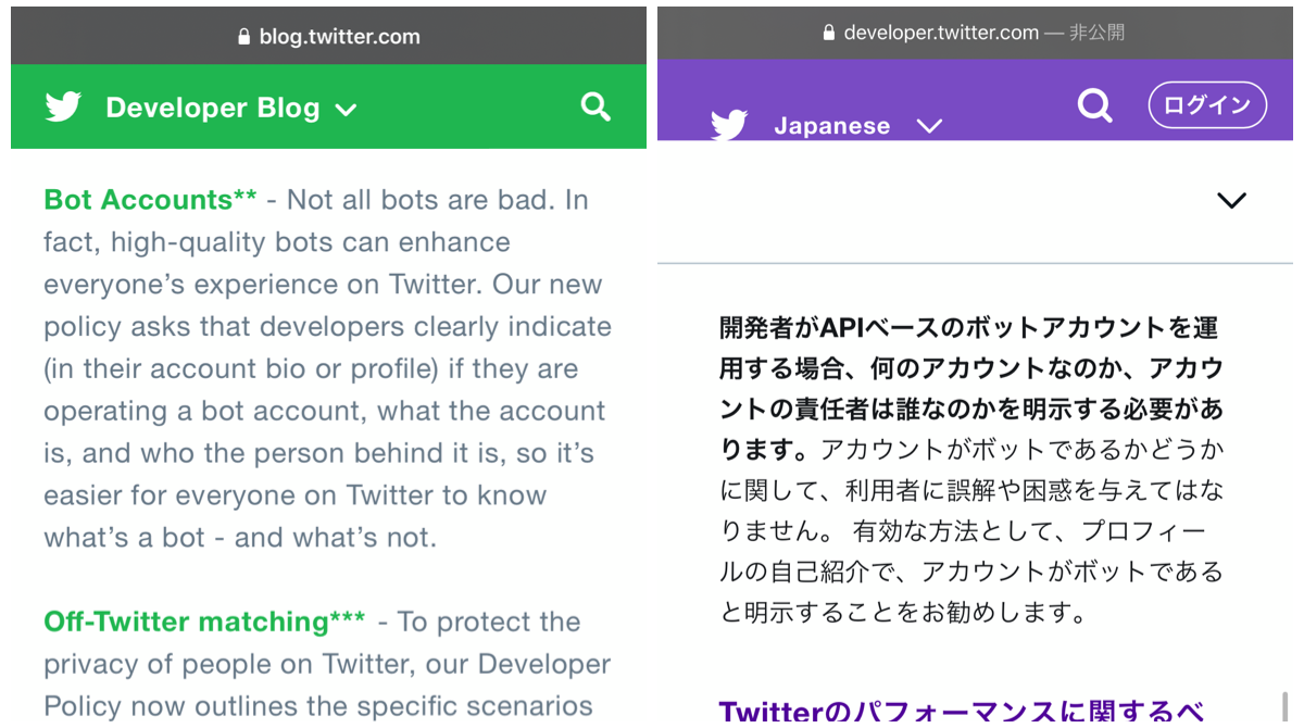 ツイッターbot ボットである事 責任者名の明示が 必要 に プロフィール記載 推奨 Twitter規約変更 規制 最新情報 年3月 Koukichi T