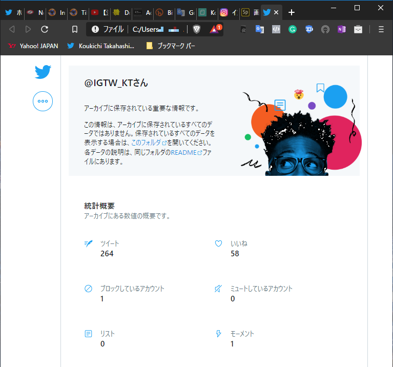 Twitter全ツイート履歴をhtml形式で閲覧可能に 古い順で見たりdmとかも データダウンロードのやり方解説 ツイッター新機能 アップデート 最新ニュース 年3月 Koukichi T