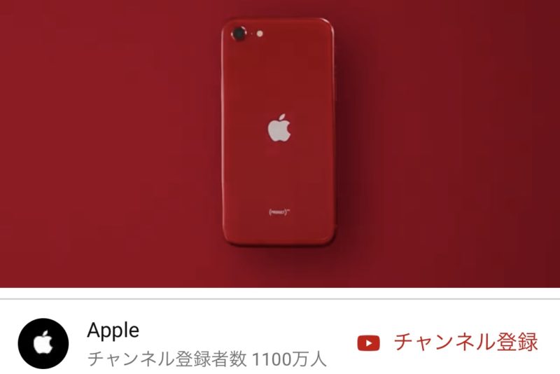 iPhone SE正式発表!Apple iPhone新モデルSE2 予約最新情報 2020年4月16日