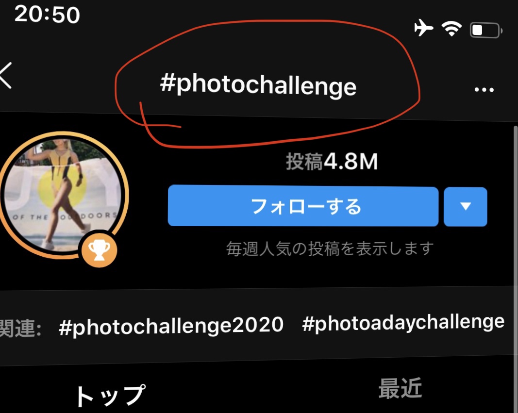 How to use(search)challenge sticker in Instagram story Apr 2020