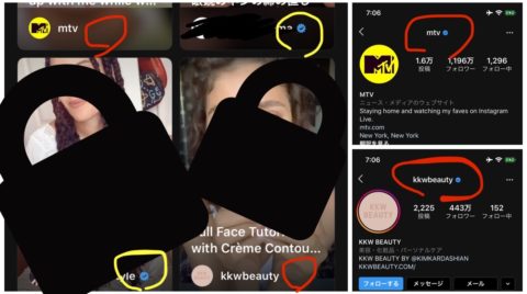インスタ不具合？一般アカウントに認証バッジが表示、認証済みアカウントから認証マークが消える？Instagram最新情報 2020年4月14日