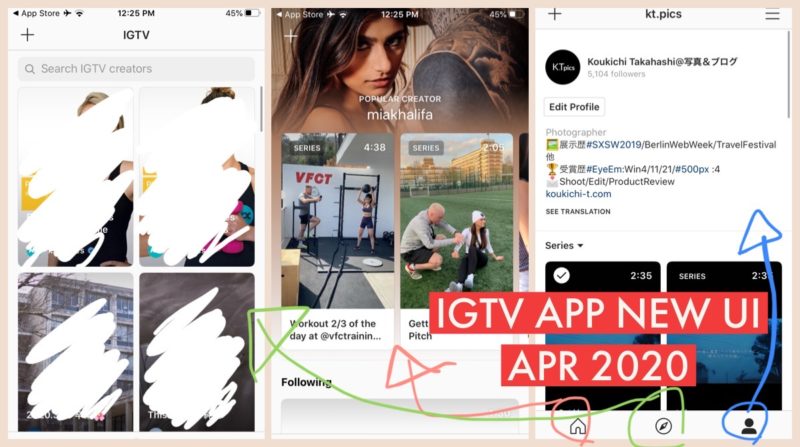 IGTVアプリに検索発見タブ!UIUX改善、直接動画撮影シェア。下部にメニュー設置。IGTVのストーリーズ投稿正式実装開始!インスタグラム新機能アップデート最新情報 2020年4月14日