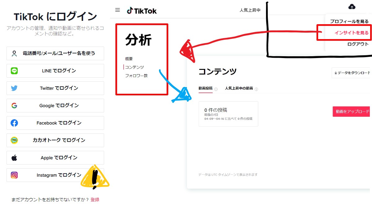 You can see insight on desktop of TikTok now and you are able to web login and upload videos from your computer TikTok Latest News Apr 23 2020