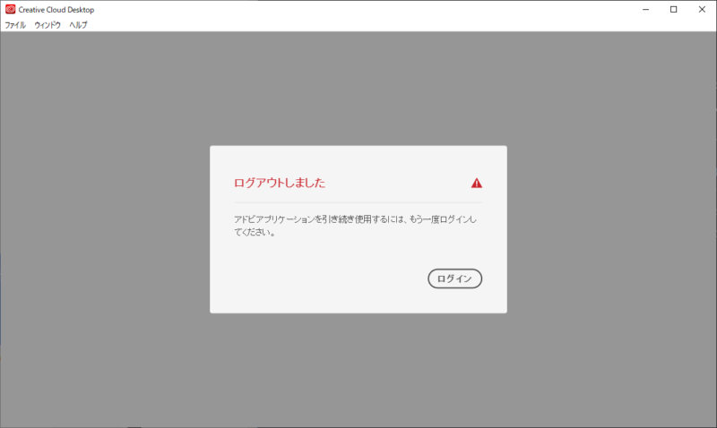 Adobeログインに不具合。Creative Cloud勝手にログアウト、おかしいなどツイート多数。アドビ障害情報 2020年5月28日