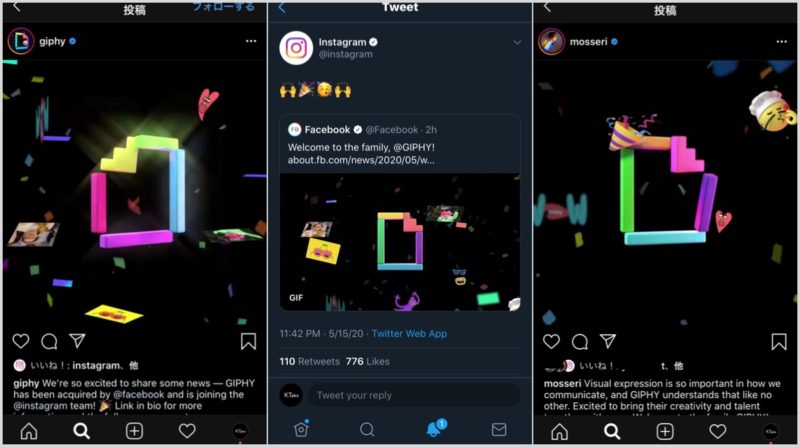 GIFアニメ「GIPHY」がインスタグラムの仲間入り!Facebookが4億ドルで買収。Instagram最新ニュース 2020年5月16日