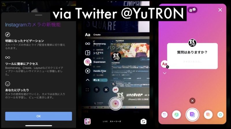 インスタ ストーリーカメラ新デザインをテスト中!モードボタンが縦並びに!Instagram最新情報 2020年5月