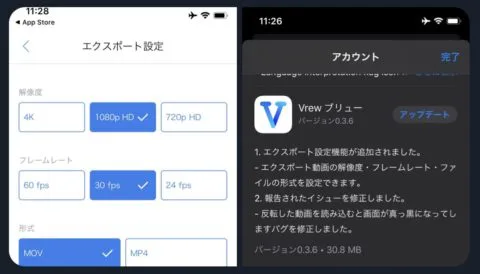 Vrew ブリュー Iosにエクスポート設定登場 動画テロップ入れ 文字起こしアプリ 最新情報 年5月21日 Koukichi T