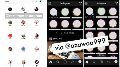インスタストーリーズ全画面ですべて見る機能。2段から「すべて見る」テスト中？廃止済みDirect from Instagram風に。インスタグラム最新情報 2020年6月
