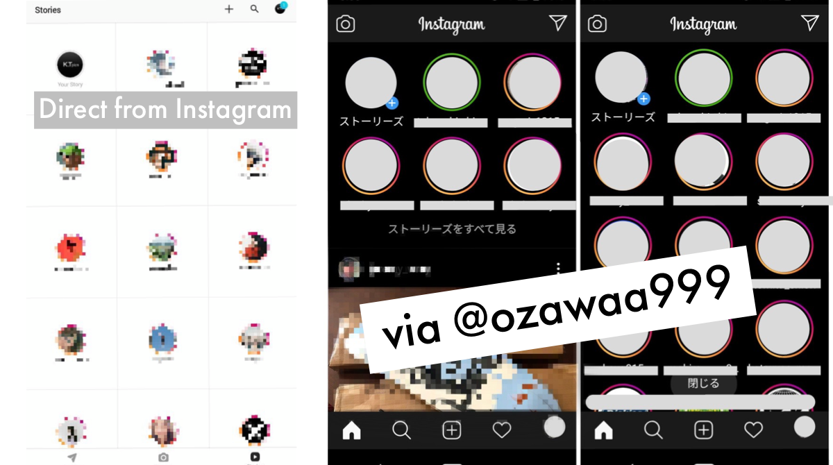 インスタストーリーズが画面いっぱいに 2段から すべて見る テスト中 廃止済みdirect From Instagram風に インスタグラム最新情報 年6月 Koukichi T