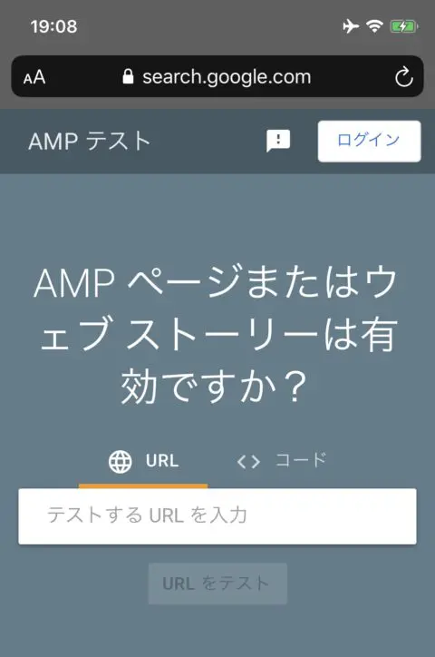 グーグル Ampテスト がウェブストーリーに対応 プレビューで動作確認も可能 Google Seo 検索エンジン対策 最新情報 年7月 Koukichi T