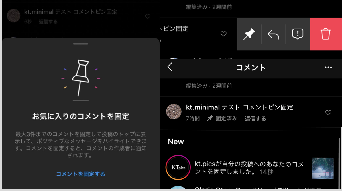 インスタ コメントのトップピン固定が可能に Instagram新機能アップデート最新情報年7月 Koukichi T