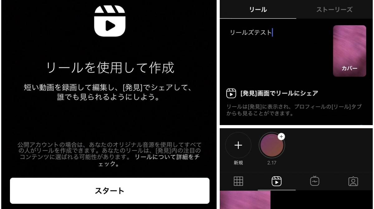 インスタリールの使い方 裏技 不具合 注意点 Instagramのtiktok機能まとめ インスタグラム 最新情報 2020 Koukichi T