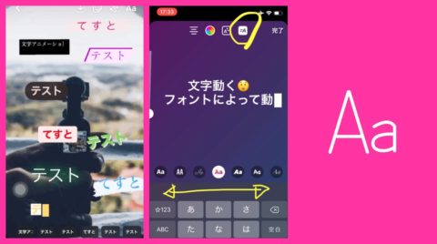 インスタストーリー 動く文字 テスト中 リールにも使えそう タイプライター風アニメーション他 Instagram新機能最新情報 年8月 Koukichi T