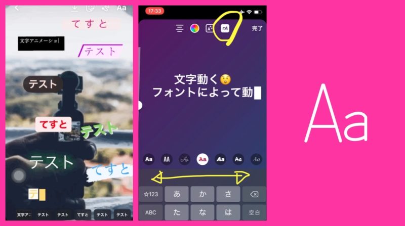 インスタストーリー「動く文字」テスト中?リールにも使えそう。タイプライターアニメーション他。Instagram新機能最新情報 2020年8月