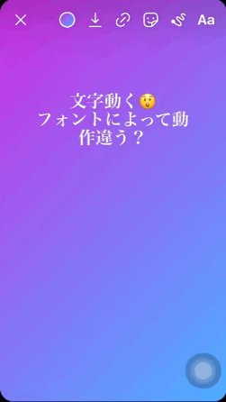 インスタストーリー「動く文字」テスト中？リールにも。使えない場合の原因と対処法。タイプライター風アニメーション他。Instagram新機能  2020年8月-2021年1月