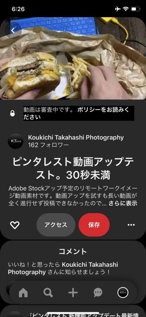 Pinterest expands video upload feature for more users in Japan Pinterest new future updates changes latest news August 2020