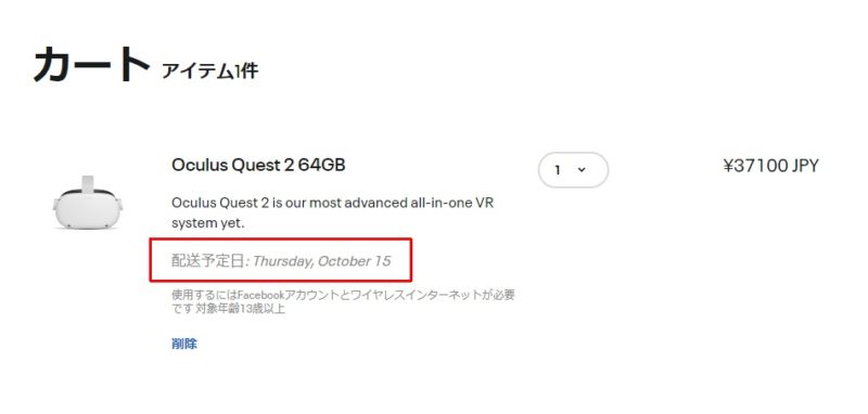 Oculus(Meta) Quest 2 ビックカメラ/Amazon予約開始！64/256GB。価格は37100円(税込み)から。10月発売。Facebook 最新ニュース 2020年9月17日